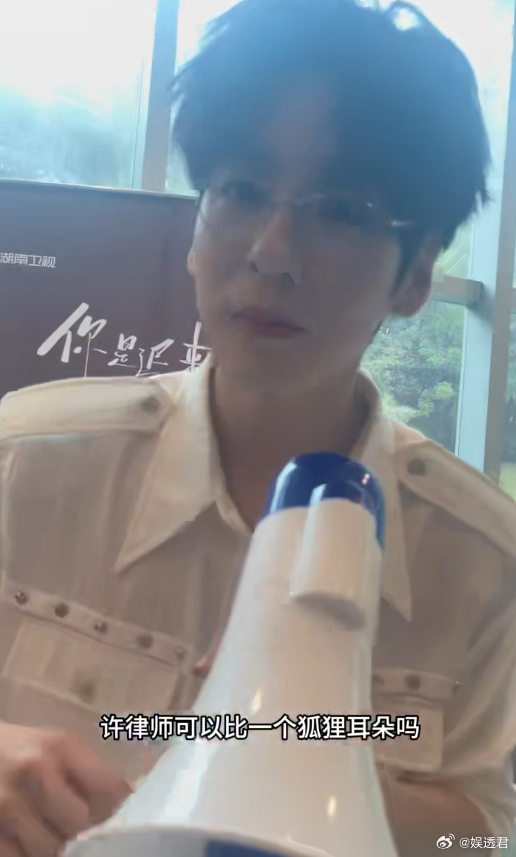 魏哲鸣扫楼追着酱板鸭梗跑你是迟来的欢喜 谁问狐狸？魏哲鸣秒答“酱板鸭”，笑得大家