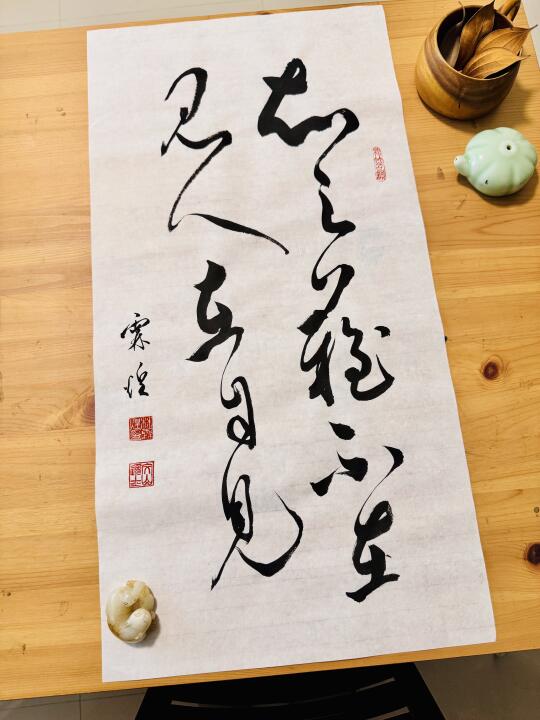 人貴自知