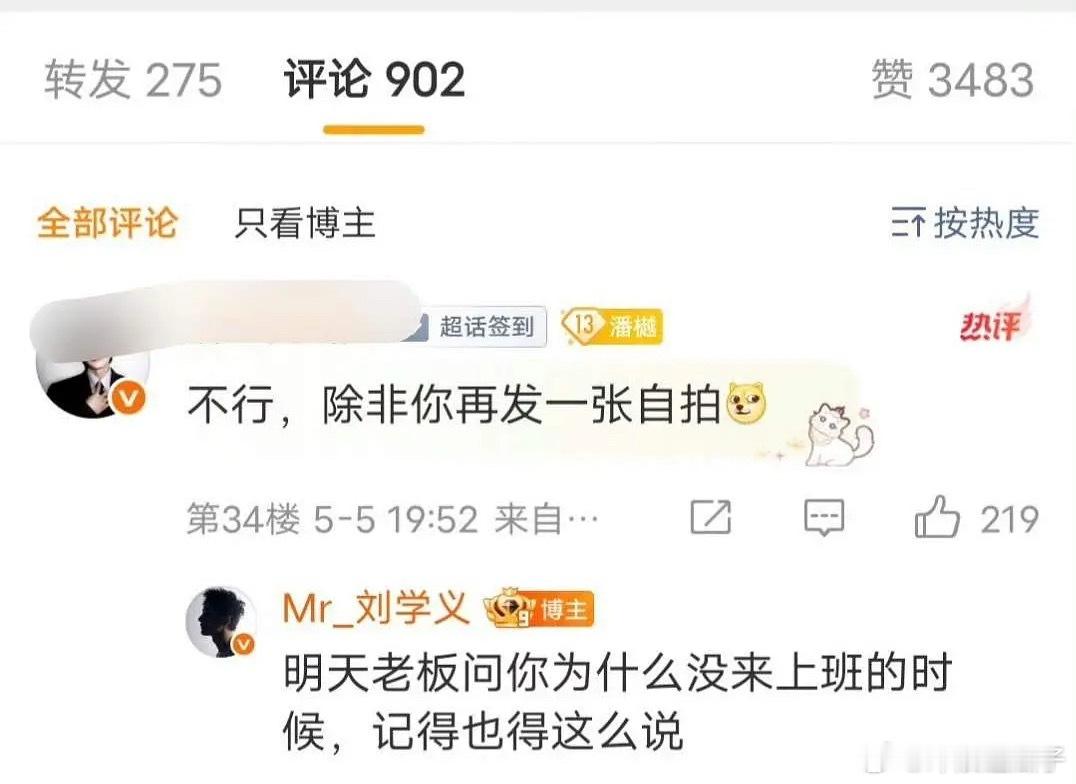 刘学义好幽默，是我看不懂的幽默