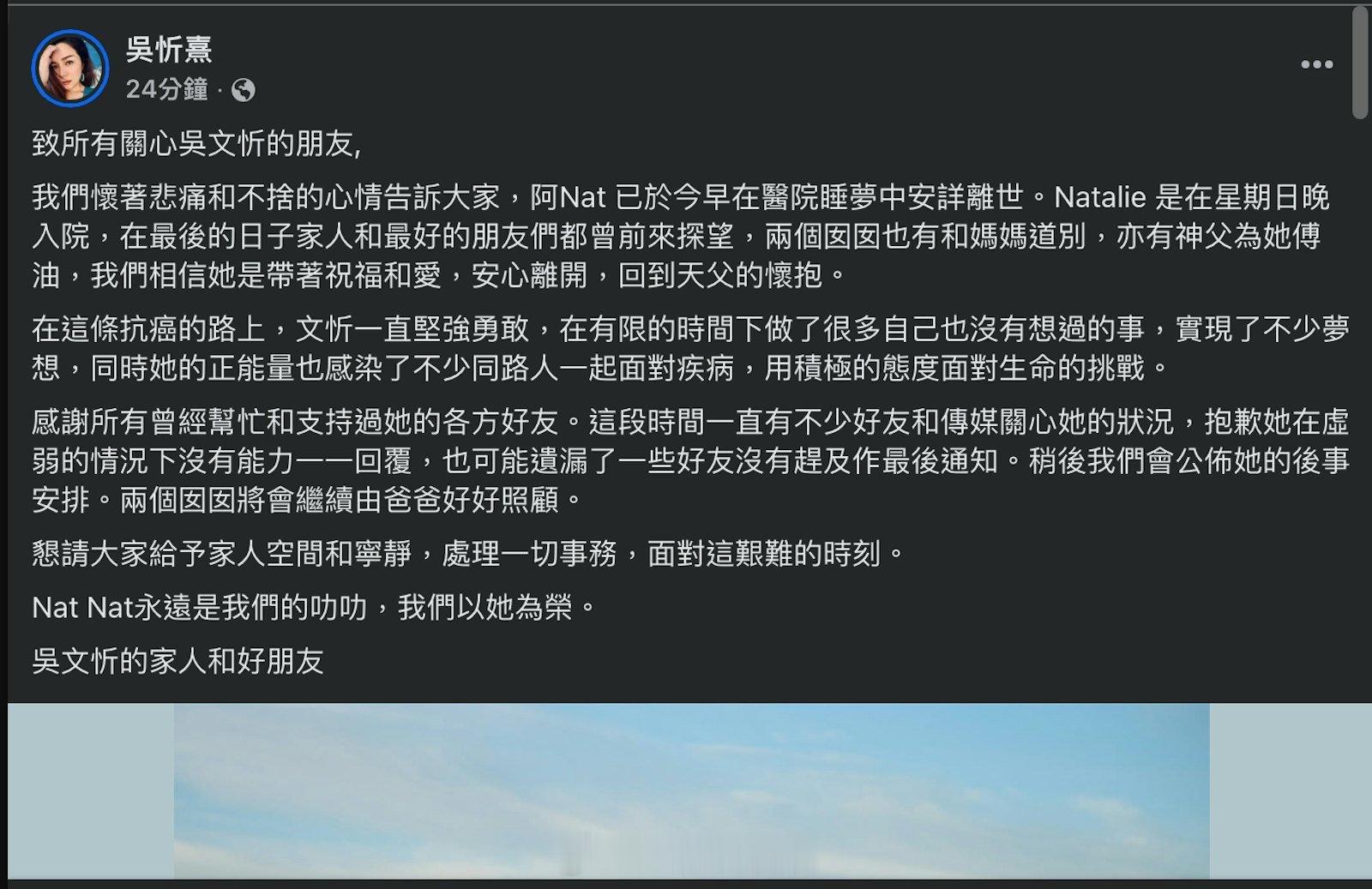 TVB女星吴文忻病逝 现年51岁的前港姐、TVB女星吴文忻（吴忻熹）在2024年