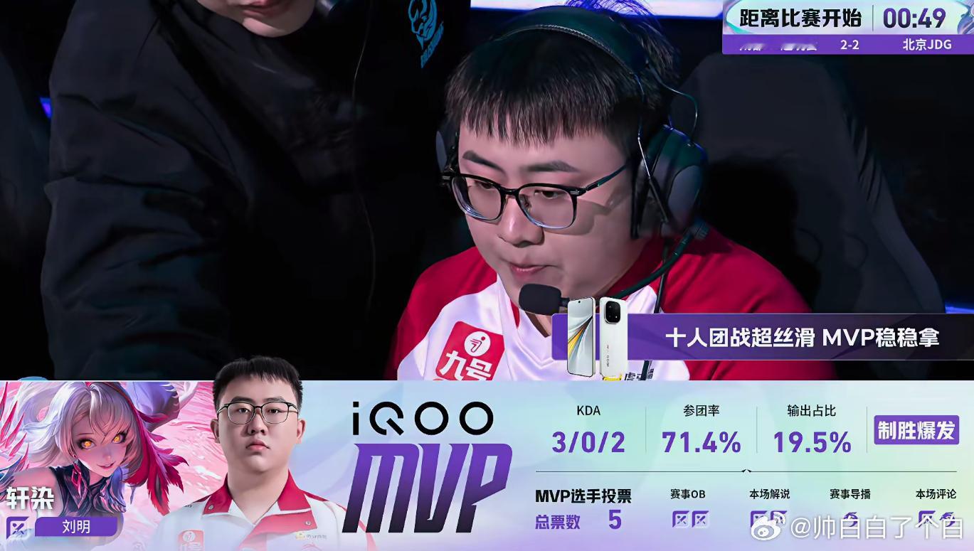 轩染影MVP 手法和伤害双双在线轻松打残敌方核心射手，团战发力直接带队拿下对局 