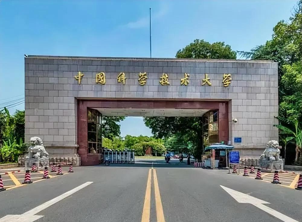 安徽高考487分竟能进公办？

但想进中科大，得省排前300！

一张榜单划出泾