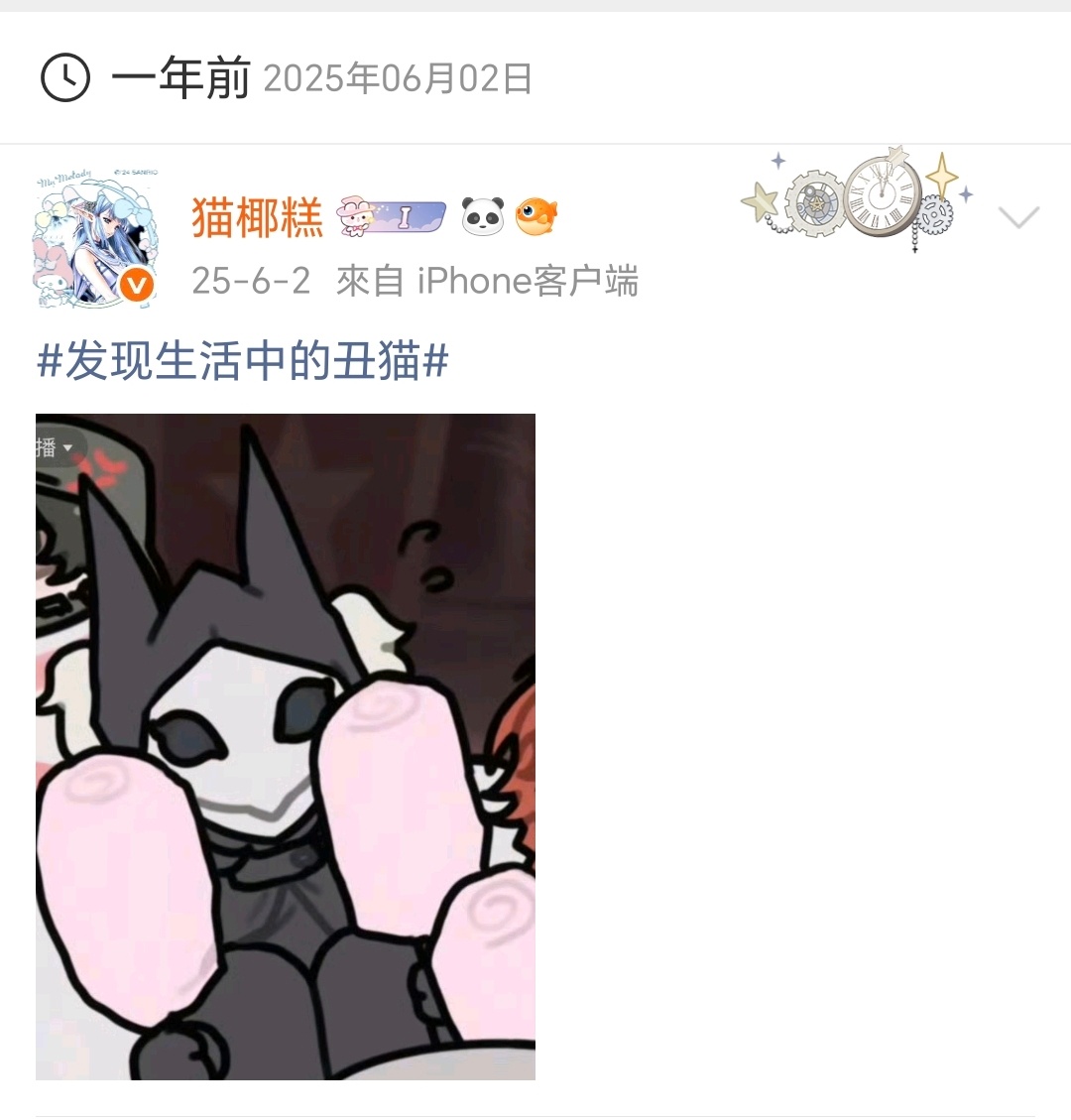 丑猫举棉花糖一周年 