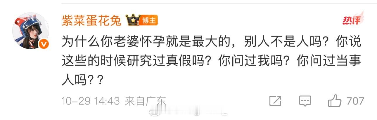 asen diss 紫菜蛋花兔在评论区继续开怼Asen：“为什么你老婆怀孕就是最