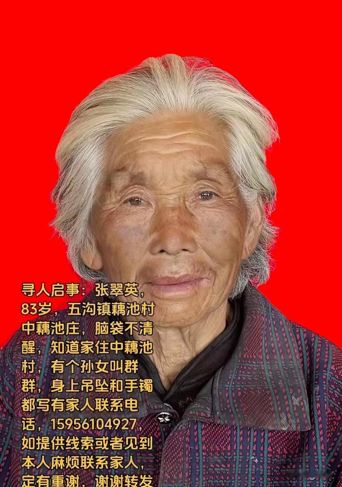 揪心！安徽淮北女孩儿群群在县城工作，从小和爷爷奶奶相依为命。
1月17日那天，她