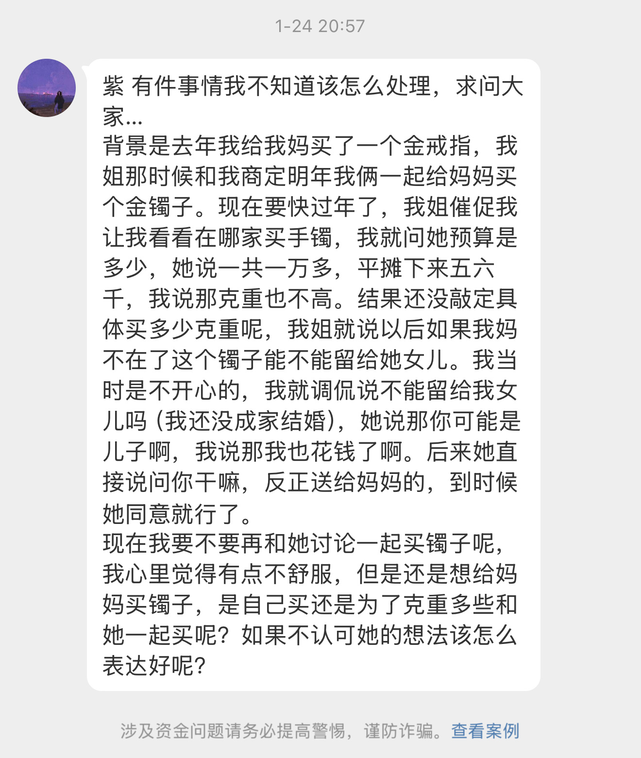 【紫 有件事情我不知道该怎么处理，求问大家…背景是去年我给我妈买了一个金戒指，我