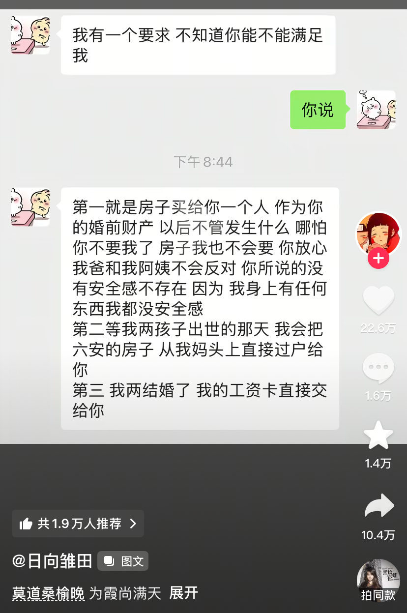 这种人是不是就属于那种，等真离婚的时候，连请律师的钱都拿不出来的类型？ 