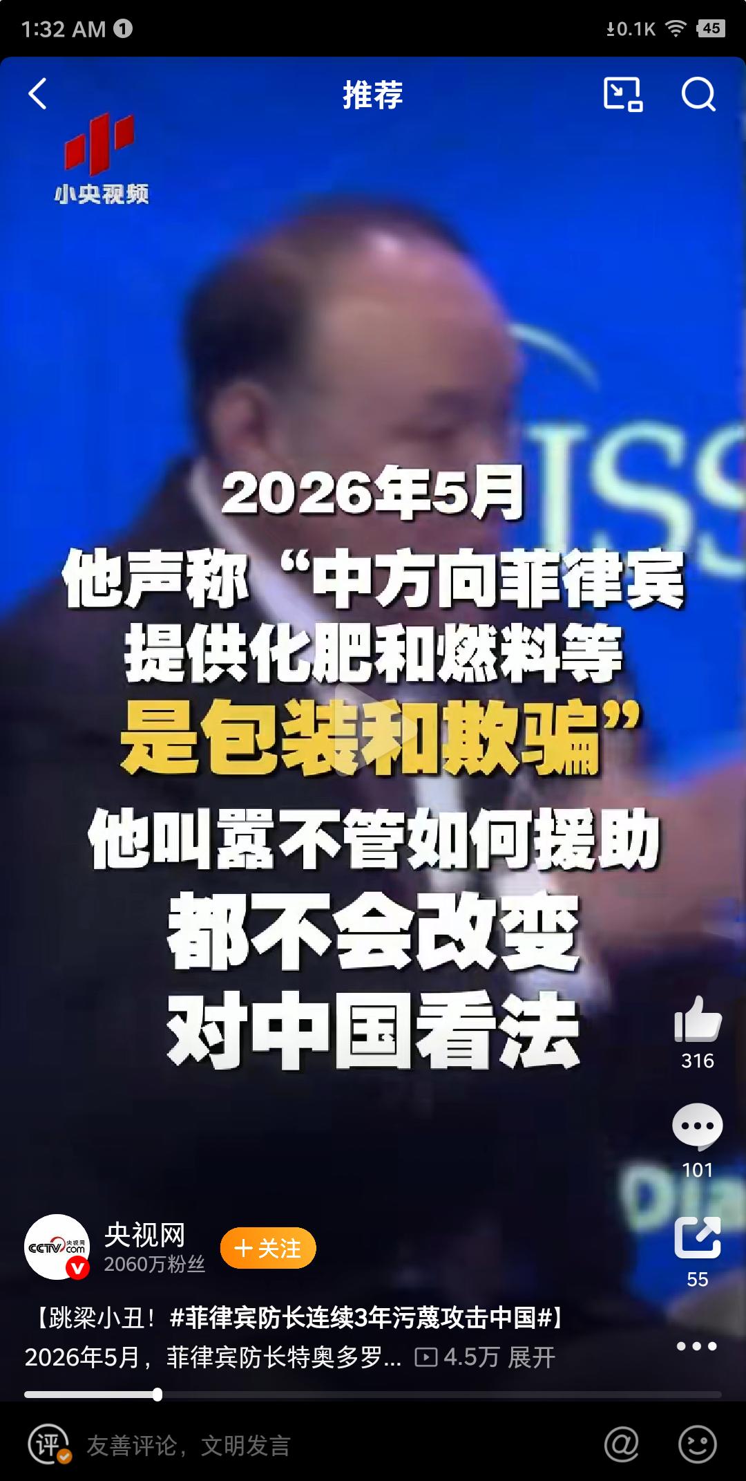 菲律宾这个国防部长特奥多罗为了反华什么话都敢说，在年初石油危机导致菲国内化肥极度