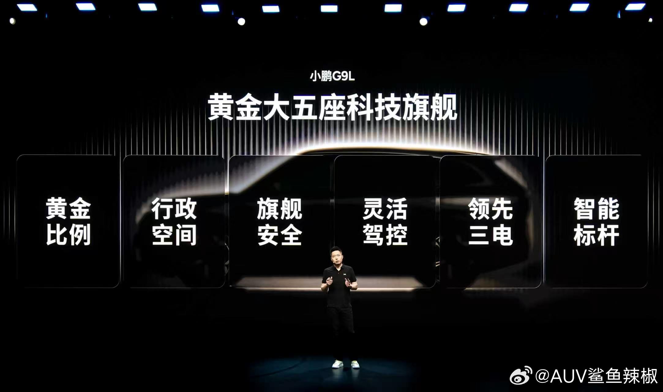 小鹏G9L今晚正式亮相，简单聊聊这台黄金大五座科技旗舰尺寸给到了5120mm车长