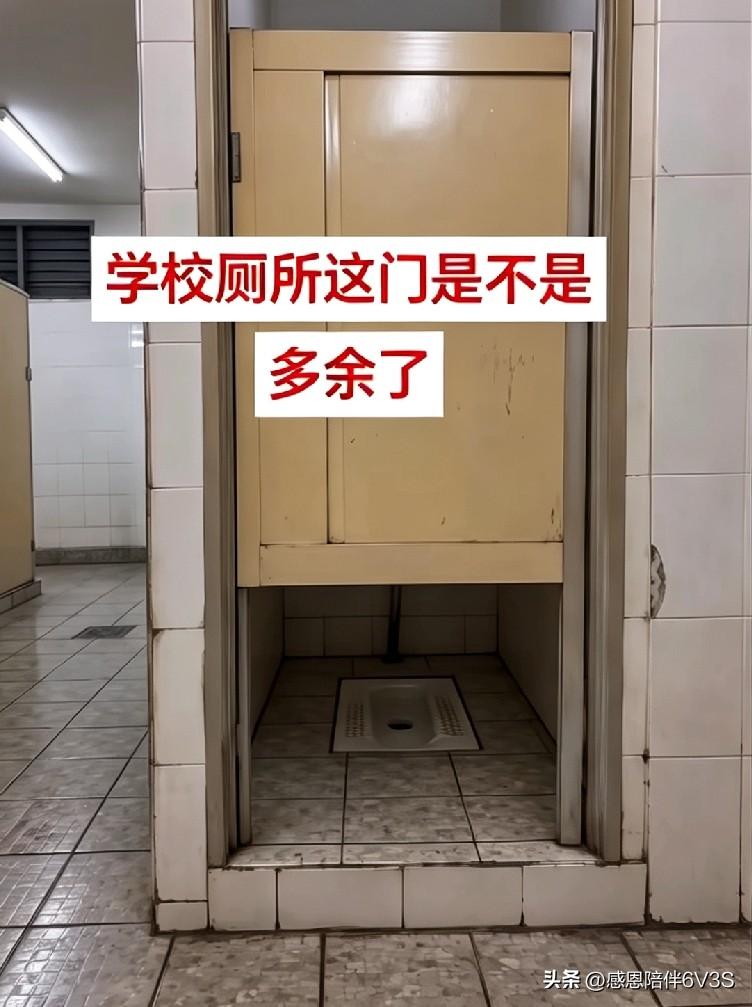 谁上学遇见过这种厕所隔间嘛！
门装起跟没装一样，上下都空起的，隐私基本没得。说是