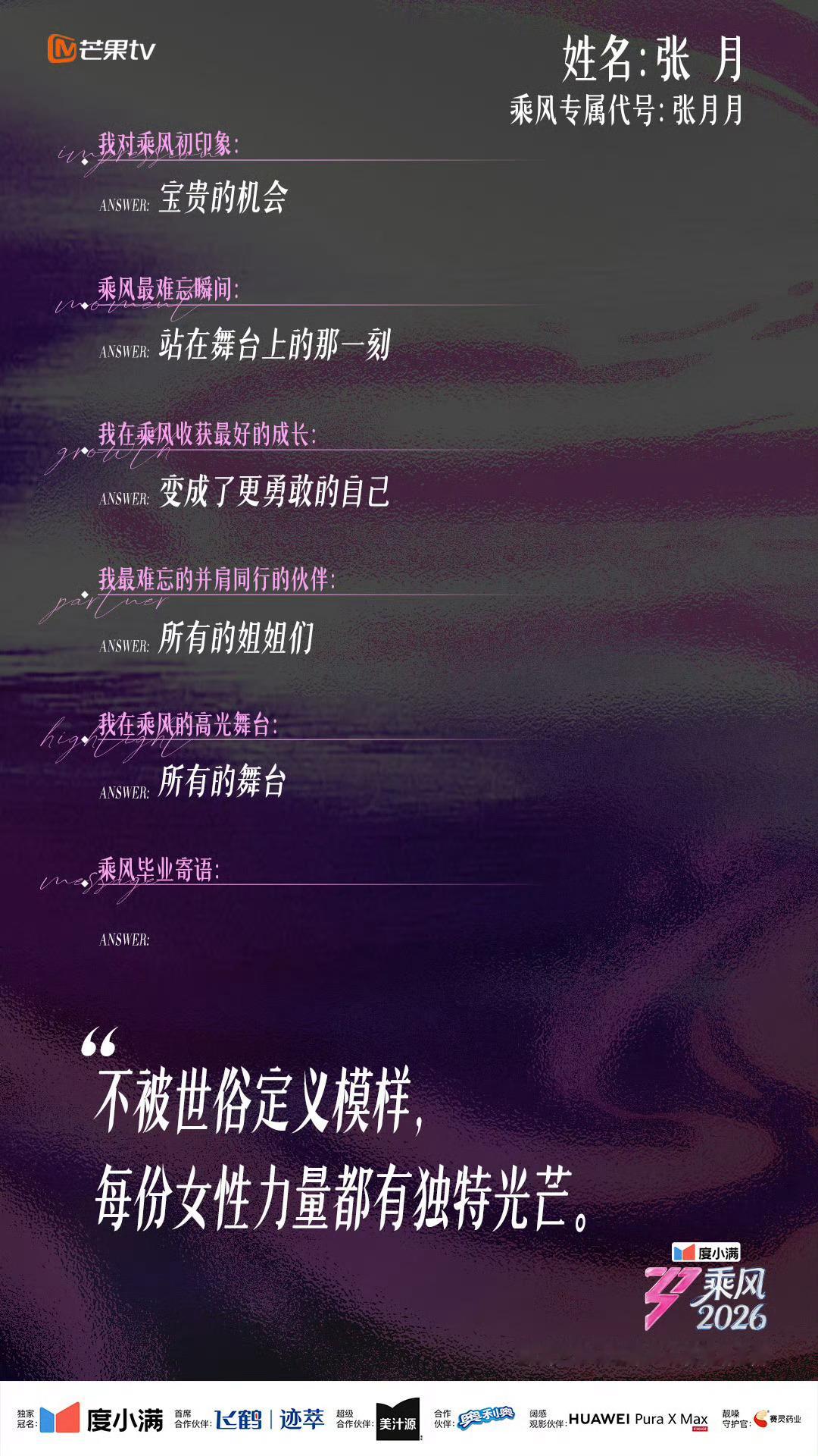 “哪里不舒服，心里”言简意赅，专属于张月的态度