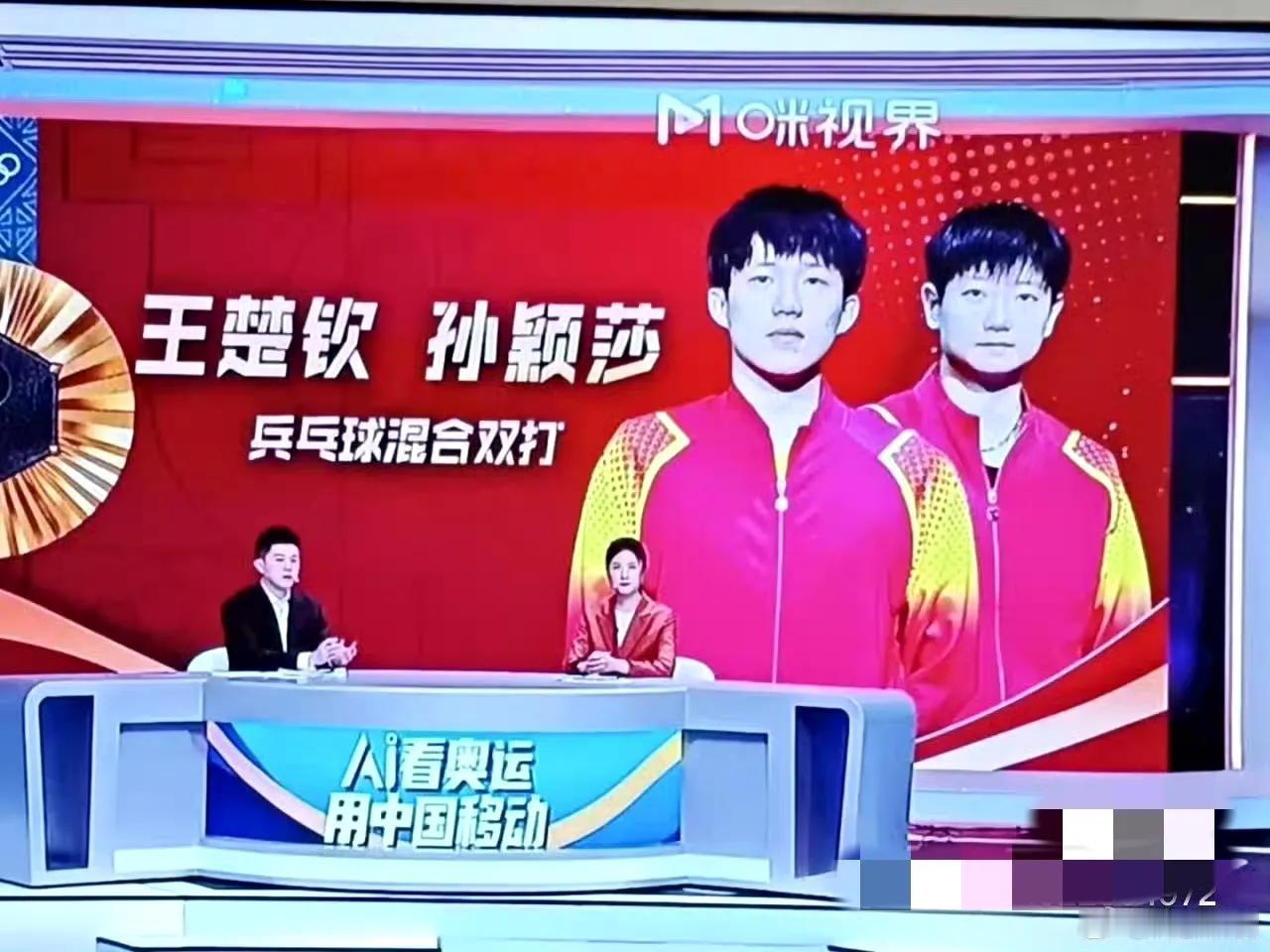 总觉得有哪里不对的地方，
但是又说不出来的感觉，
因为孙颖莎莎王楚钦又多看了一眼