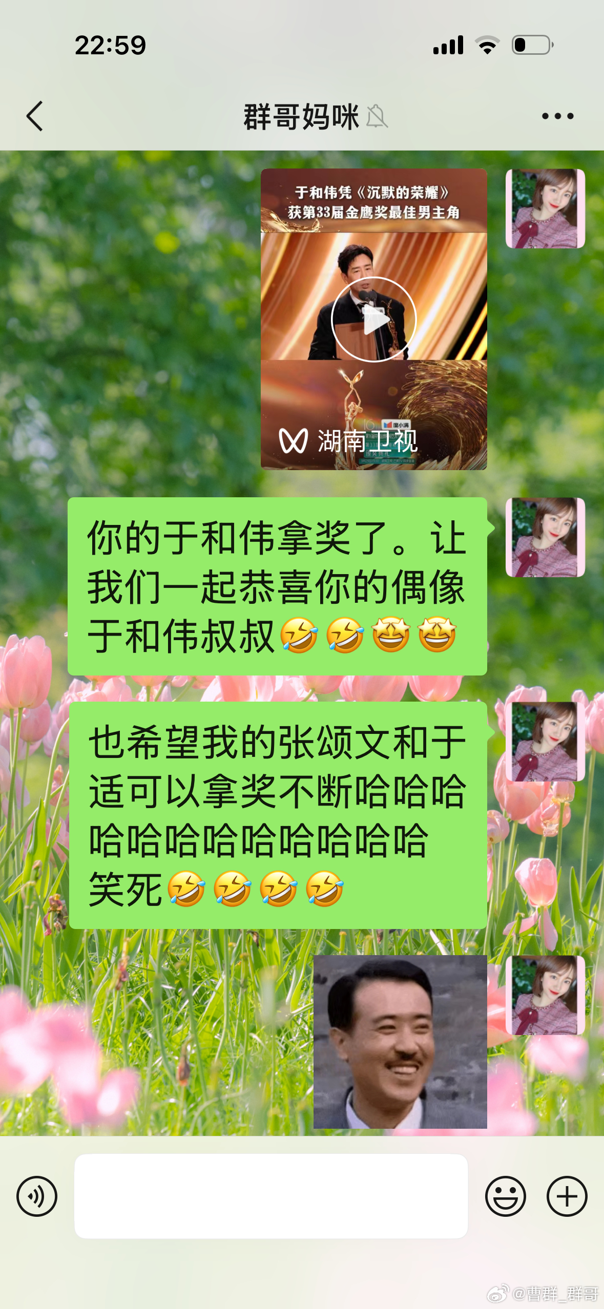 快笑死了[舔屏][舔屏]我妈一直和我说于和伟演技真好，于和伟真有魅力，于和伟演啥
