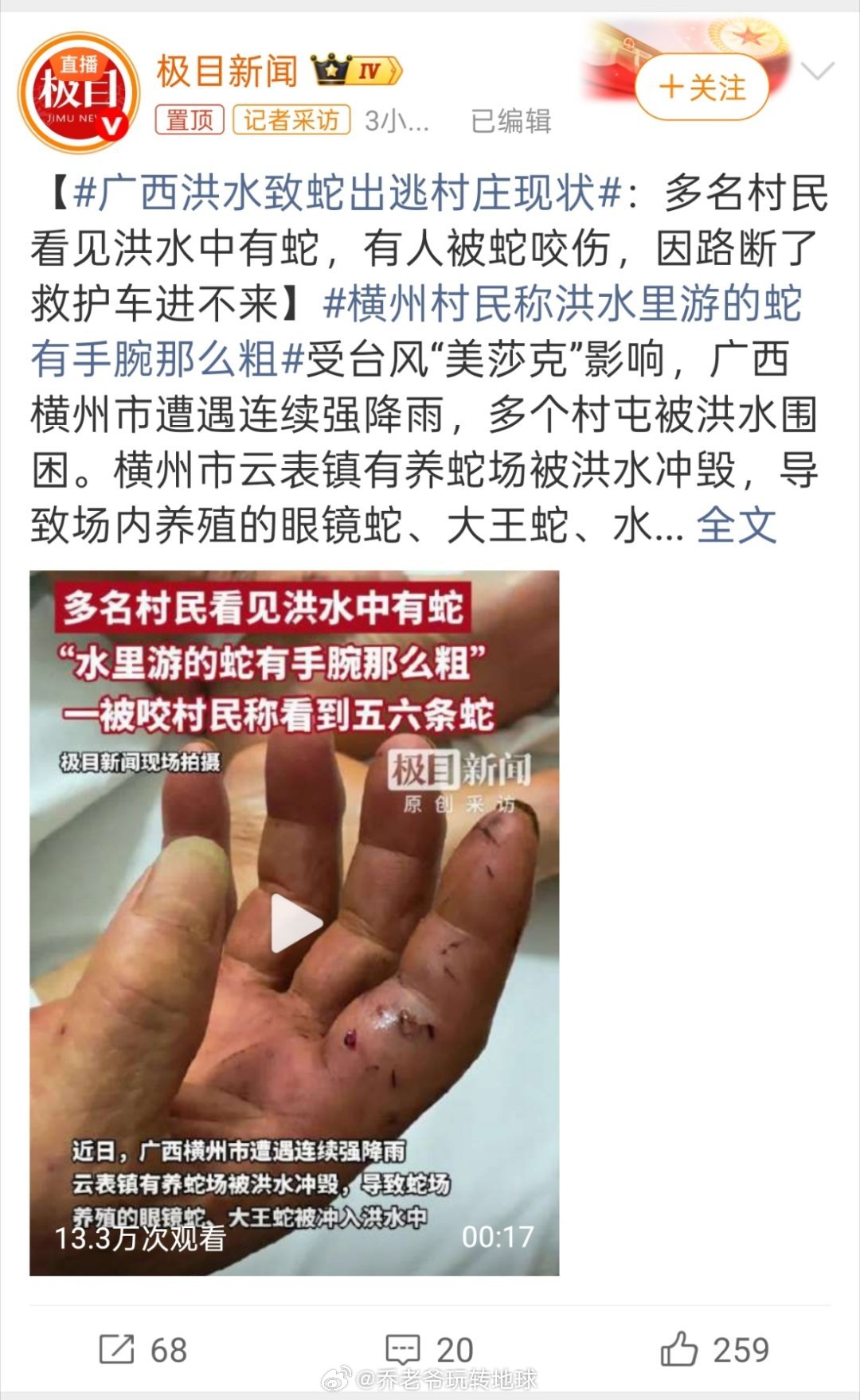 广西这场洪水，真正让人揪心的不是那八九百条蛇，是村里断了的信号和进不来的救护车。