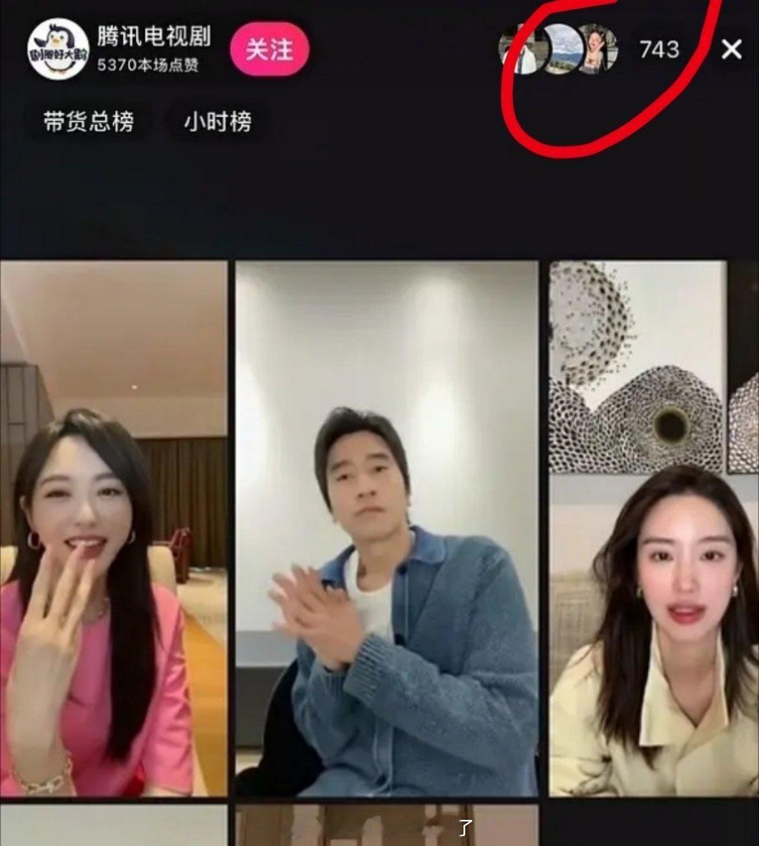唐嫣新剧《爱情没有神话》剧宣直播间只有700人观看，她现在已经这么糊了吗？