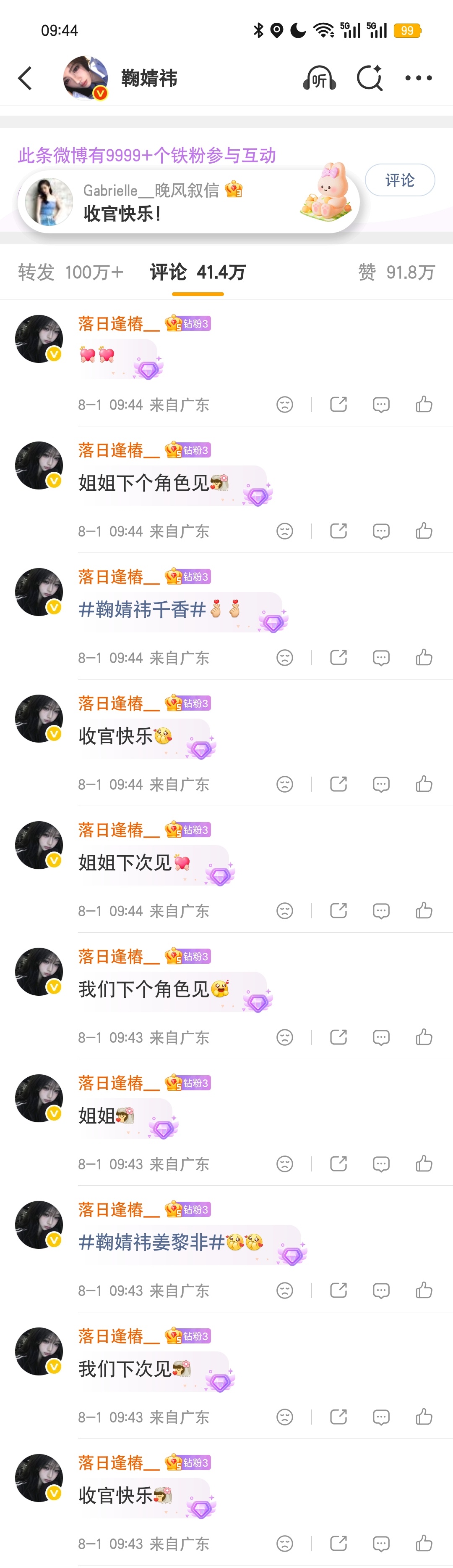 2026.8.1早间 📚🍊园 