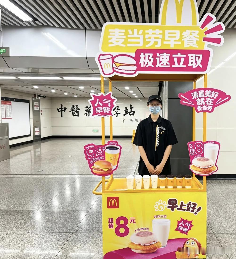 沈阳打工人福音！13座地铁站开售麦当劳早餐！站点清单整理好了🔥
 
沈阳早高峰