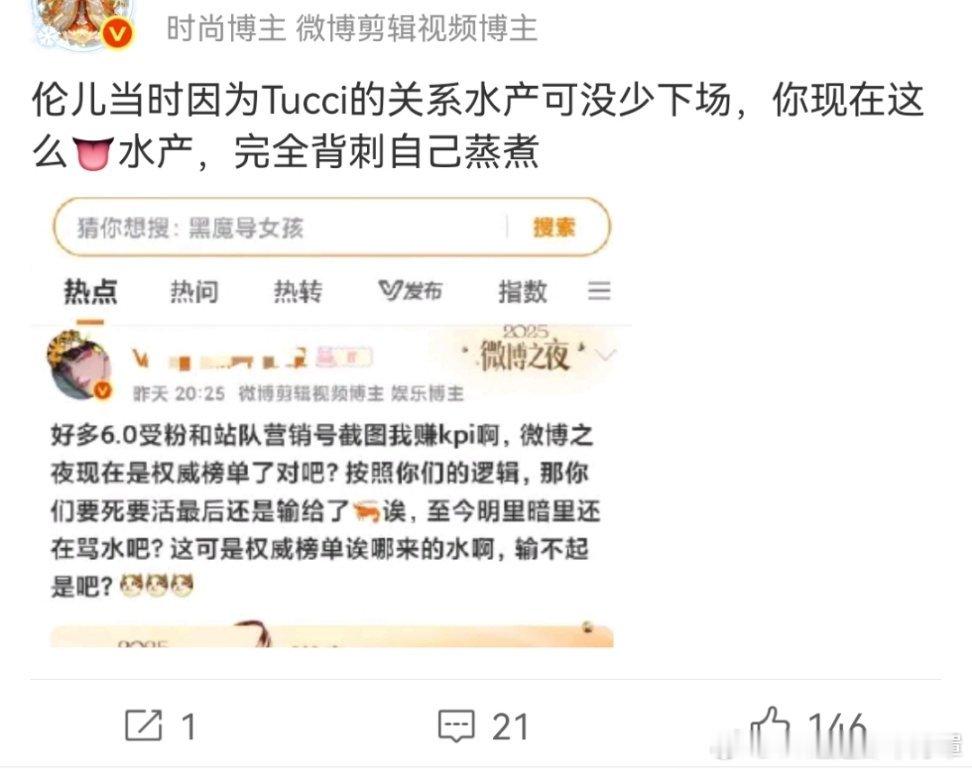 是看不出我在嘲讽还是因为对6.1恨之入骨所以选择性阅读障碍？ 