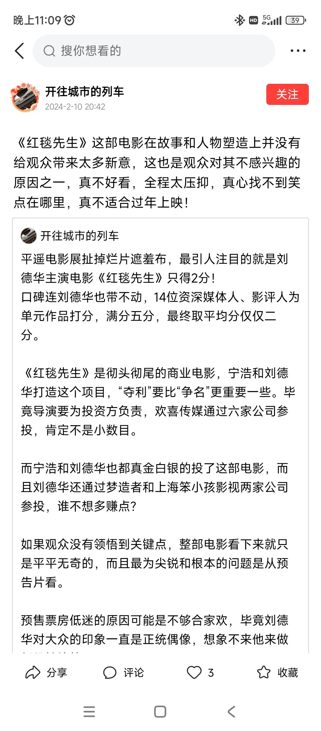 黑子电影都没看
就是长编大论
真的佩服
职业团队
职业黑子
不过习惯了
天才都会