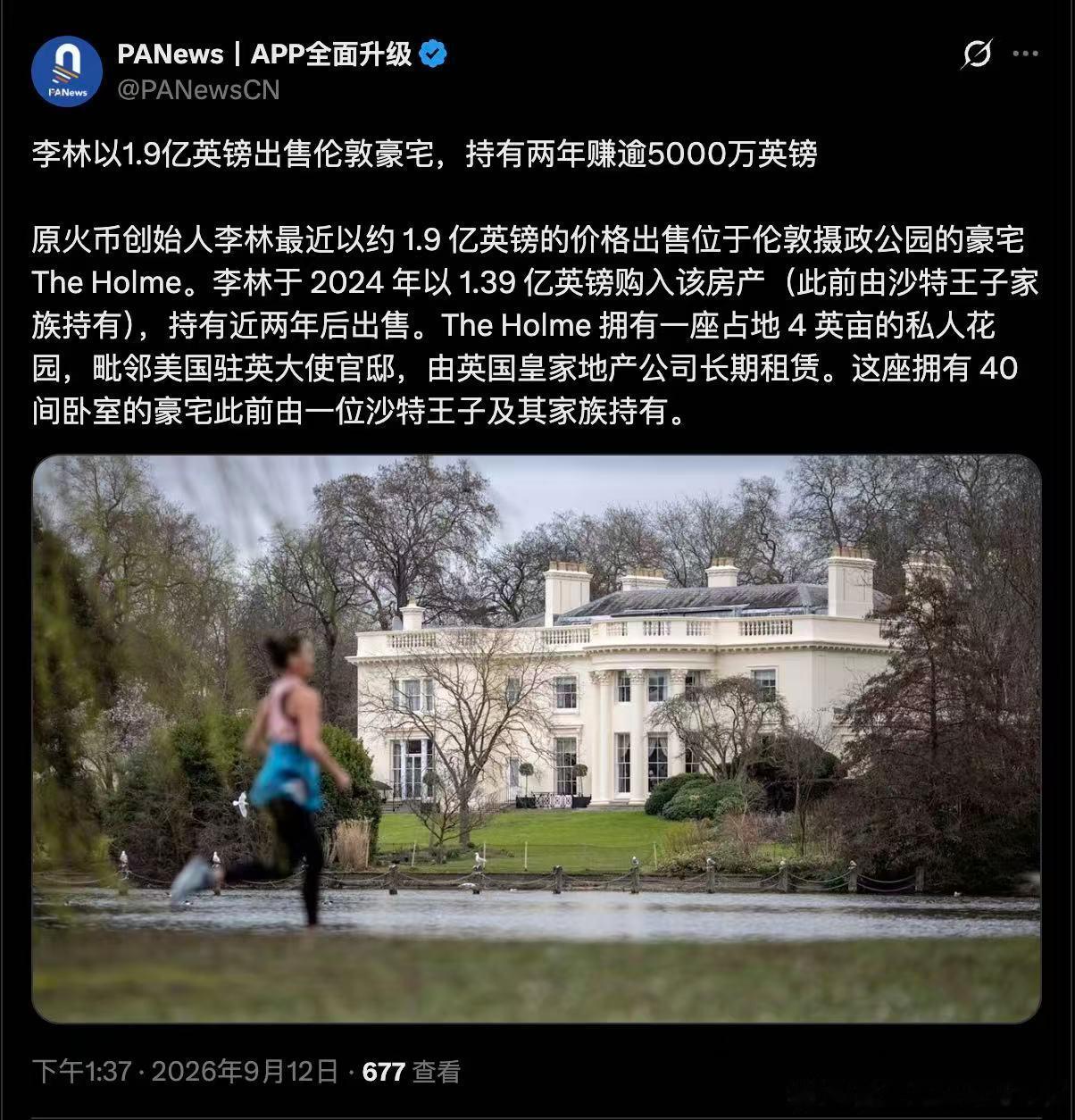 李林炒房也赚钱 ​​​