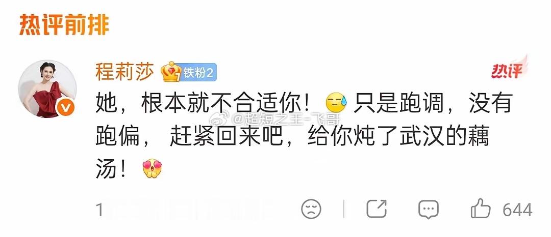程莉莎发文力挺郭晓东，一句话给我看泪目了，今年听到最动人的情话，就是这句：赶紧回