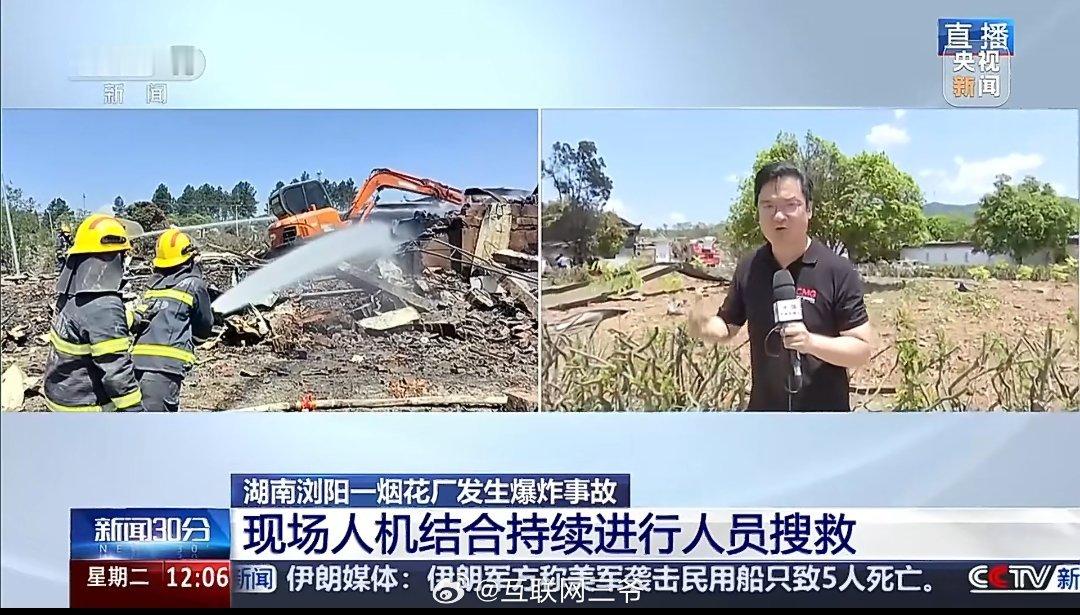 浏阳烟花厂爆炸前后对比浏阳烟花厂爆炸致26死61伤这个五一很多景区也都以烟花为噱