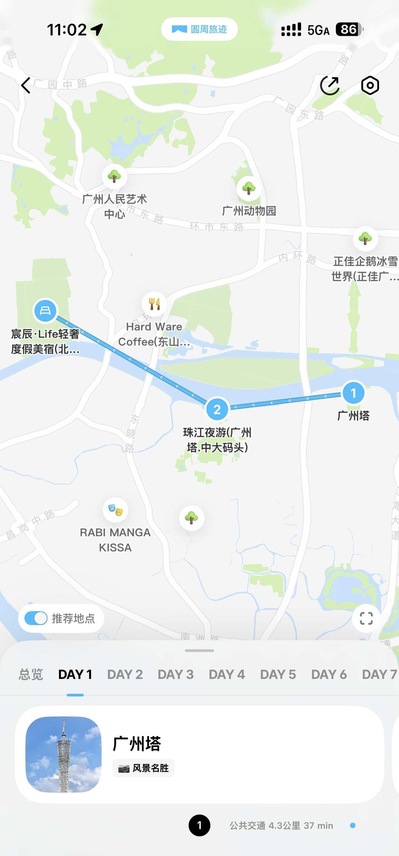 建筑师带娃游广州，求推荐游玩地点
本人职业建筑师，带5岁女宝去广州市区玩两天，有