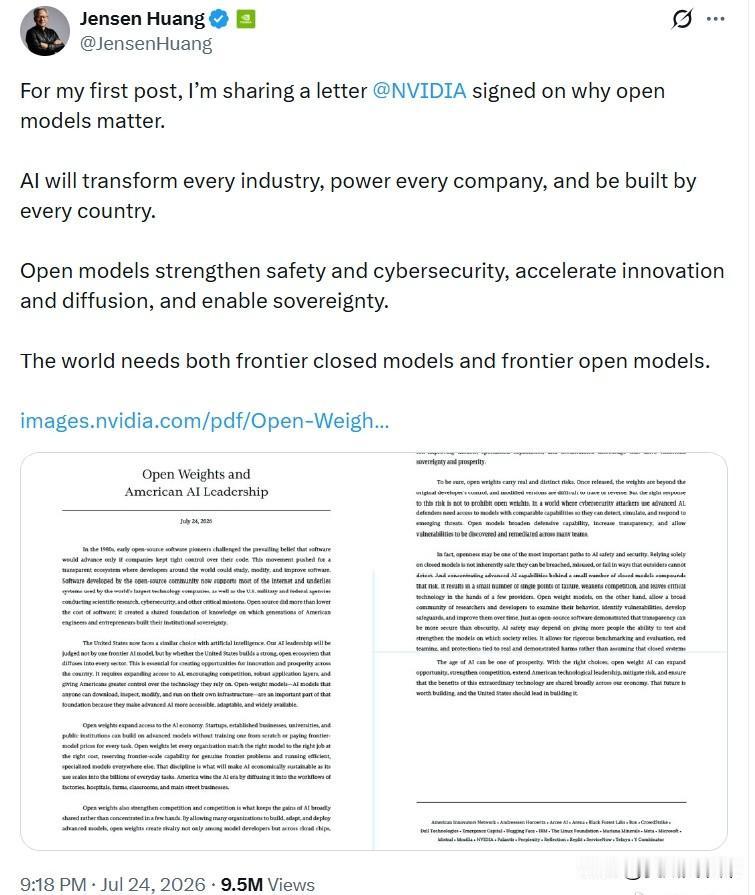 黄仁勋首开X账号，并发布了第一条推文。
“这是我的第一条推文，分享一份英伟达署名