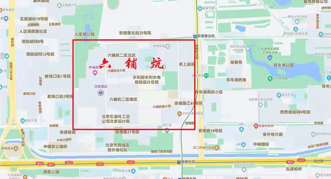 六铺炕变形记：从乱葬岗到能源摇篮
 
北京六铺炕，名字源于脚夫歇脚的六铺盖小店。