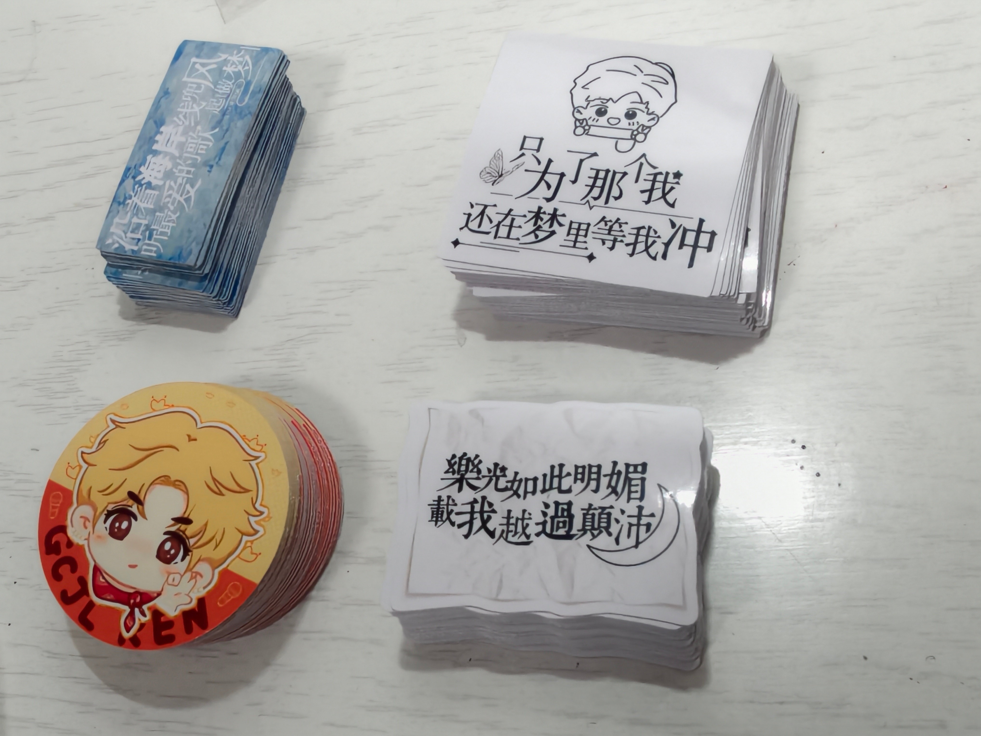 我的小贴纸到啦 