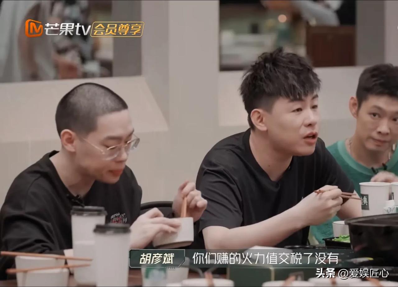 胡彦斌的自觉，打脸了多少明星遮掩的丑事，胡兵李玖哲都忍不住惊叹了！！没想到吃饭的