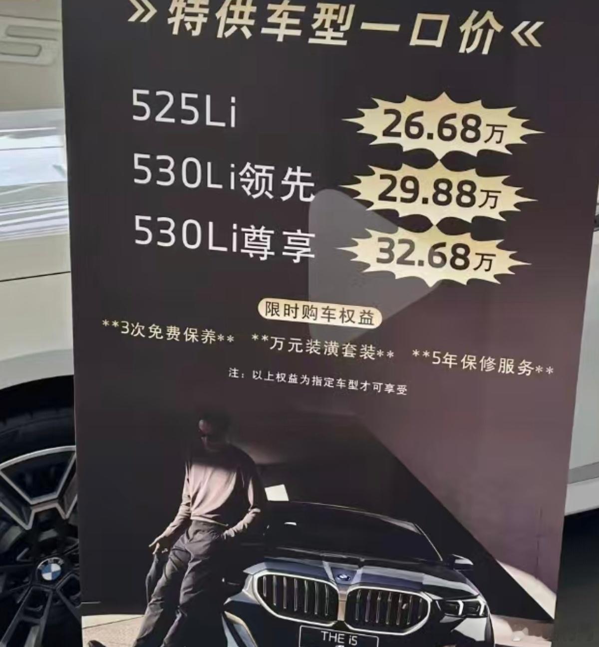 宝马大清仓，这个价格你们猜猜需要贷款多少？ ​​​