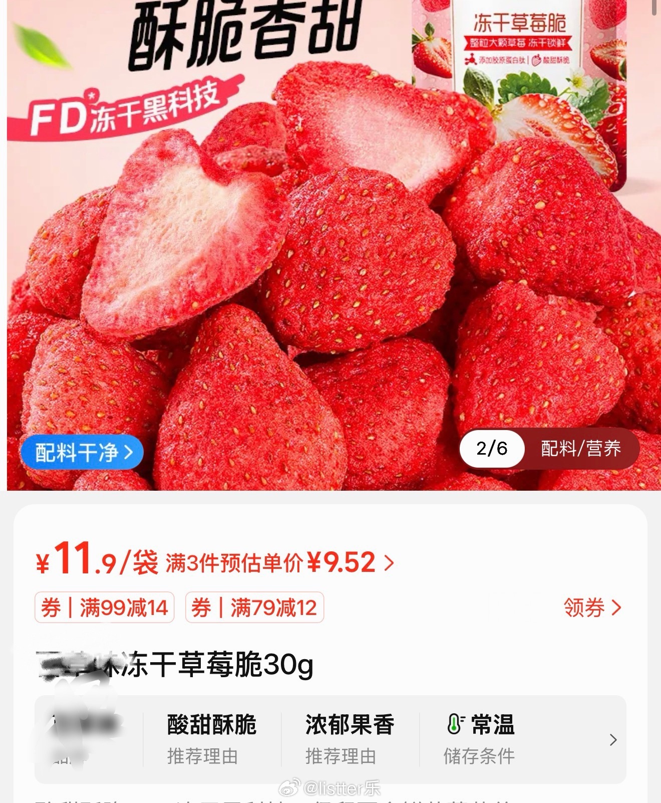 冻干草莓测出二十几种农药我买过冻干草莓，直接入嘴吃的，这就尴尬了…买新鲜草莓你还