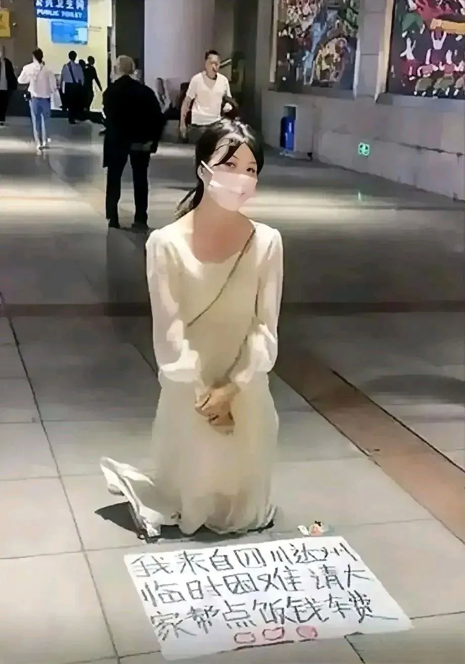 我来自四川达州，临时困难，请大家帮点饭钱车费！！图中这位戴着口罩，穿着整洁得体的