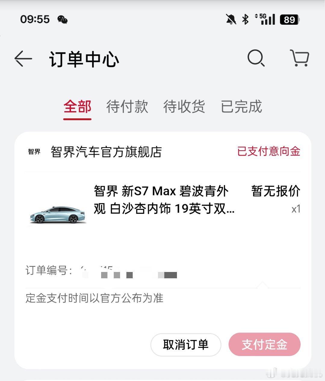 智界新 S7 这次也会在 26 日华为 Mate 品牌盛典上亮相，可见这次对全新