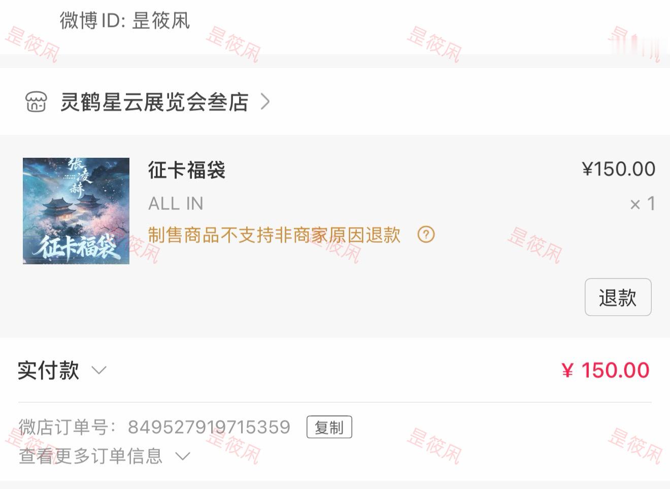 张凌赫吃粽子蘸白糖 i征必须全部拥有