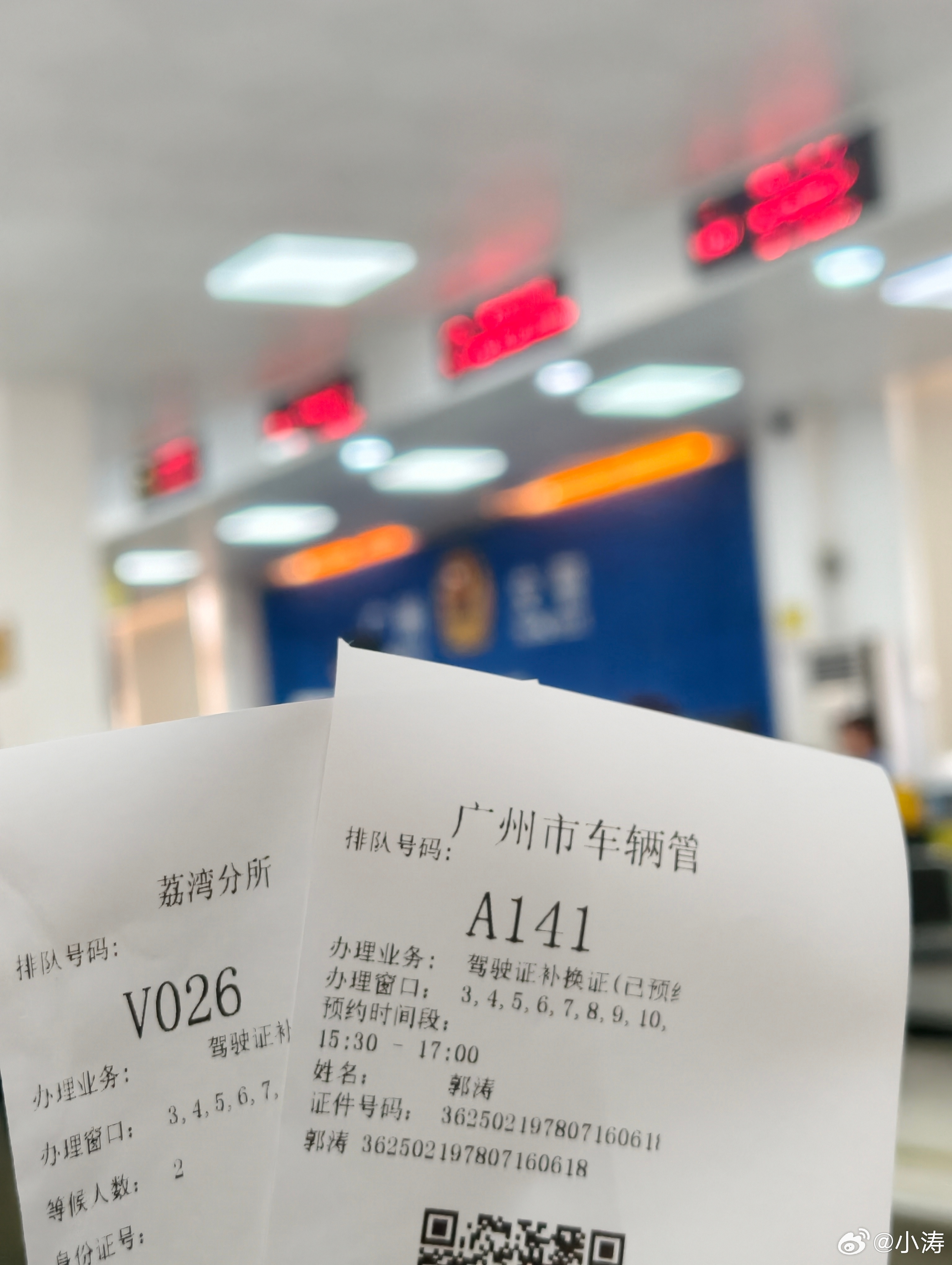 搞不懂广州车管所的这个流程。之前电话询问广州12123，说可以自助办理异地换领驾