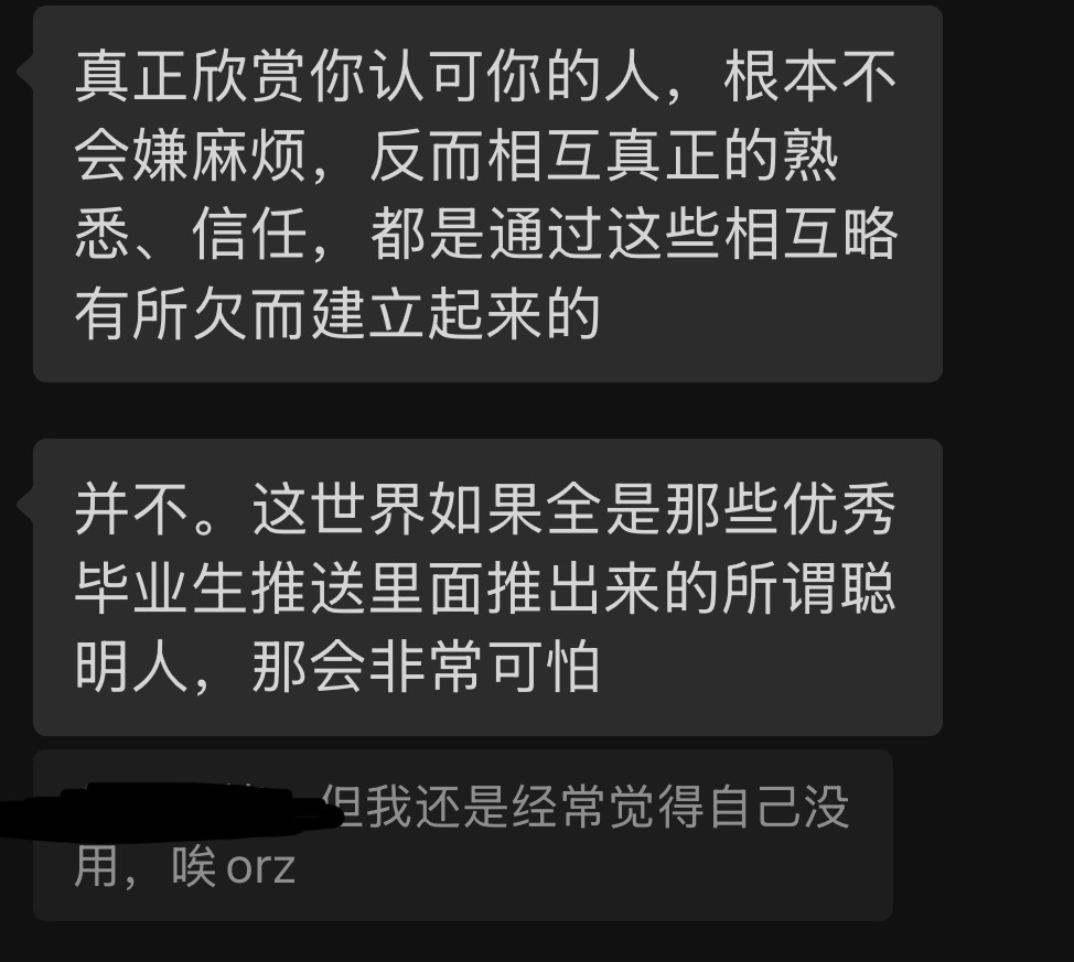 唉，谢谢师兄和老师这样的人🥲，总让我感受到研究文学的人终究还没有真正失掉关怀和