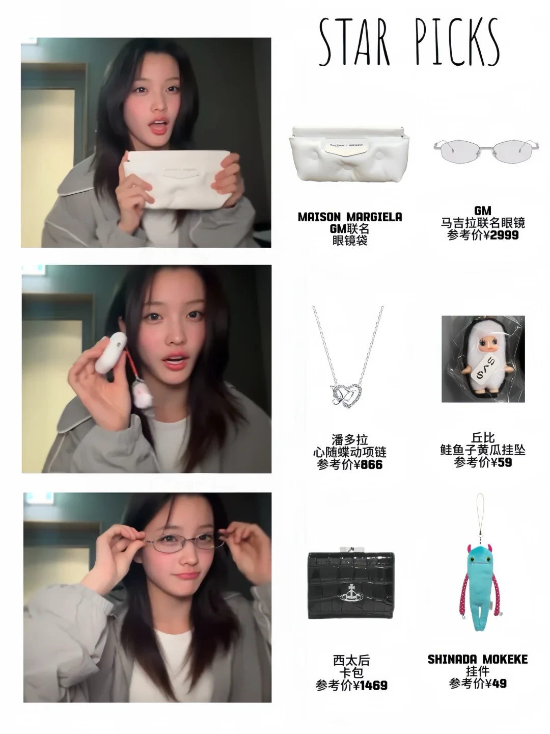 iroha翻包萌晕我！粉丝爱看