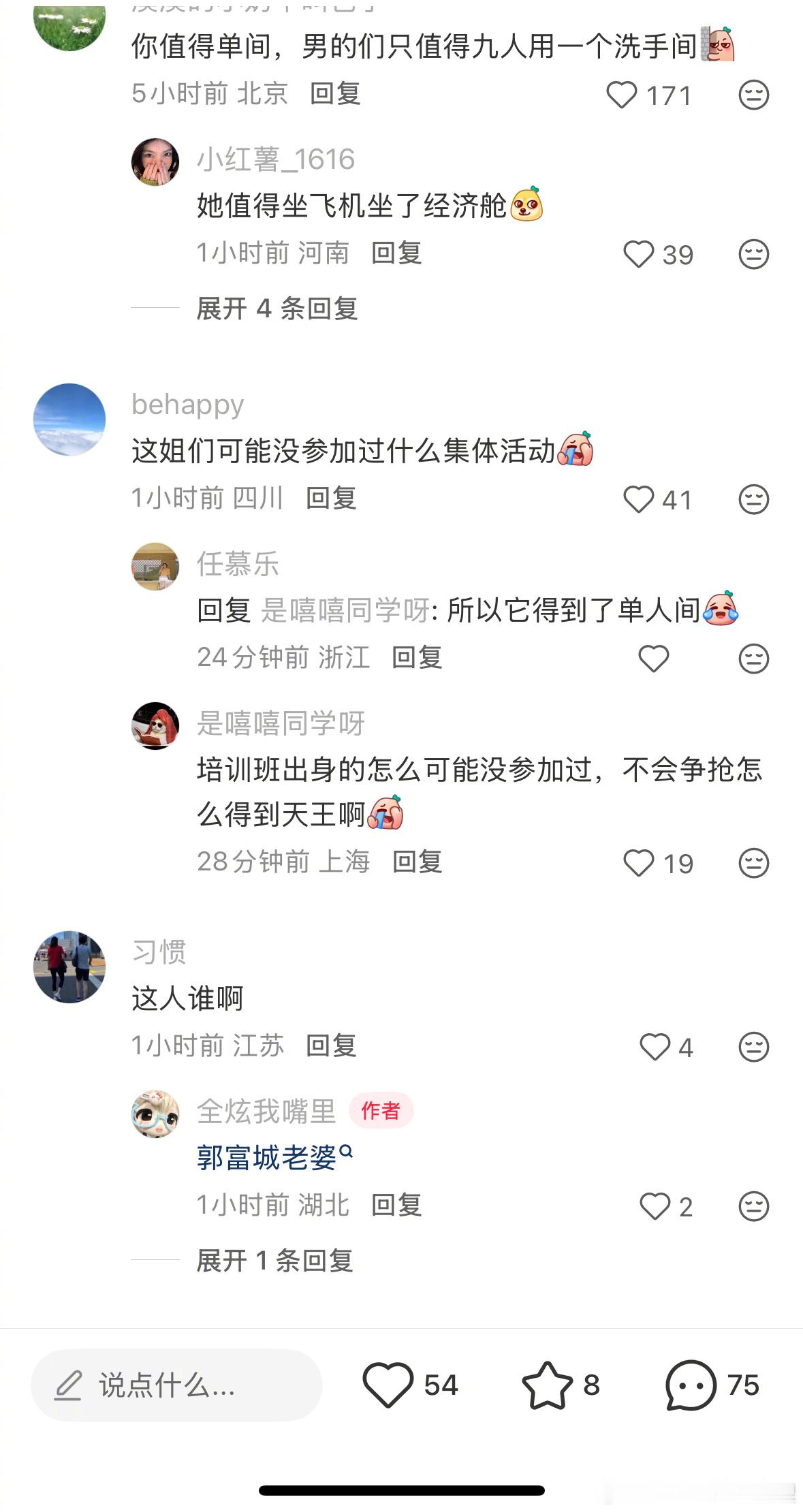 方媛回应桃花坞坚持住单人间，所以是她值得好好休息，别人不值得的意思吗？方媛回应要