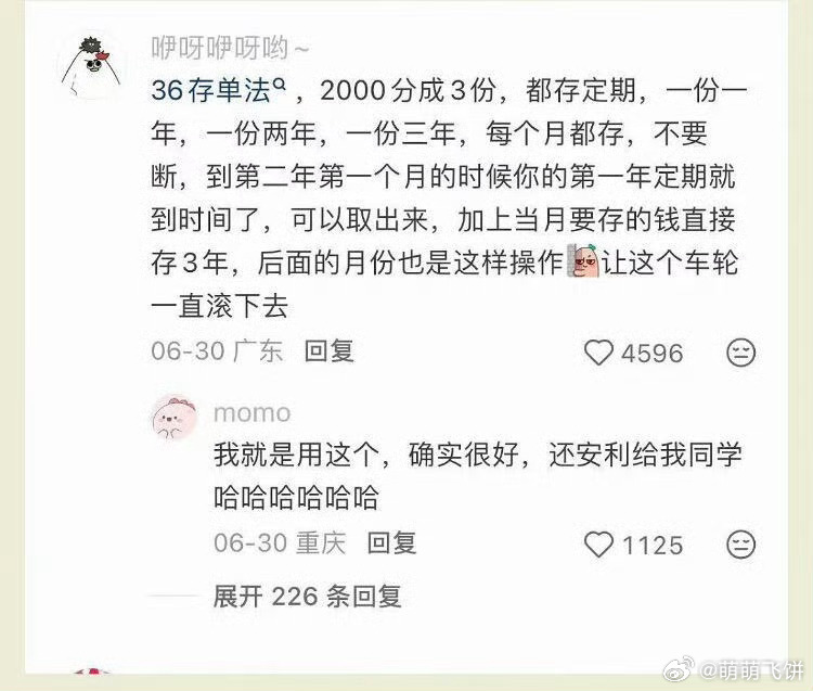 我好像突然对钱有了概念，感觉真的应该存钱了。每月感觉也没什么大消费，但一个月下来