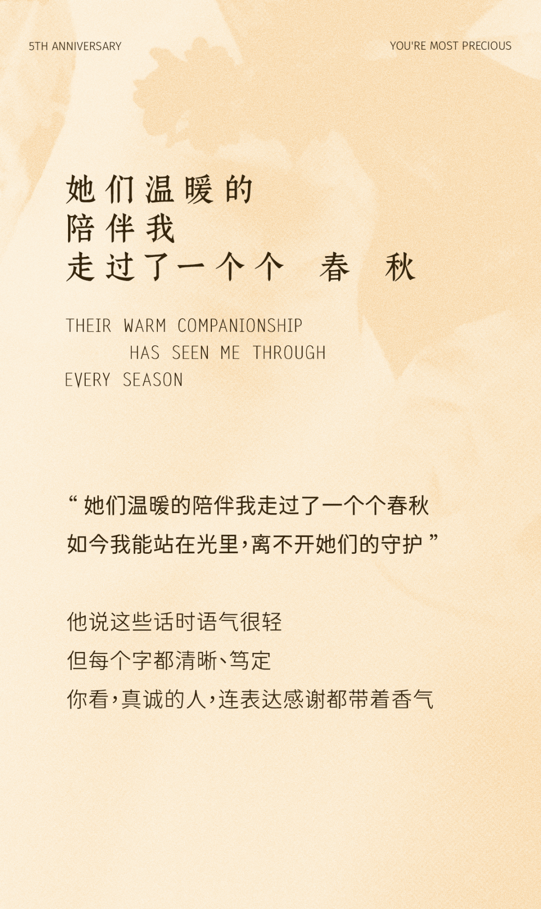 你最珍贵