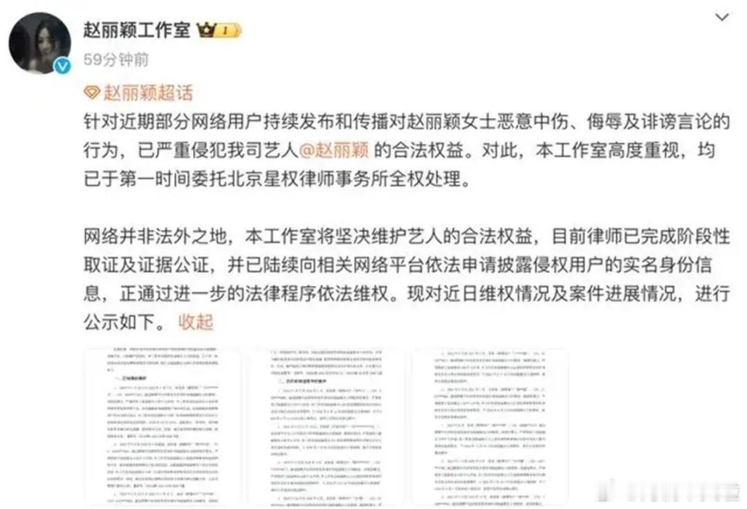  赵丽颖诉金某某名誉权纠纷胜诉：1月15日，赵丽颖诉金某某名誉权纠纷一案中，被告