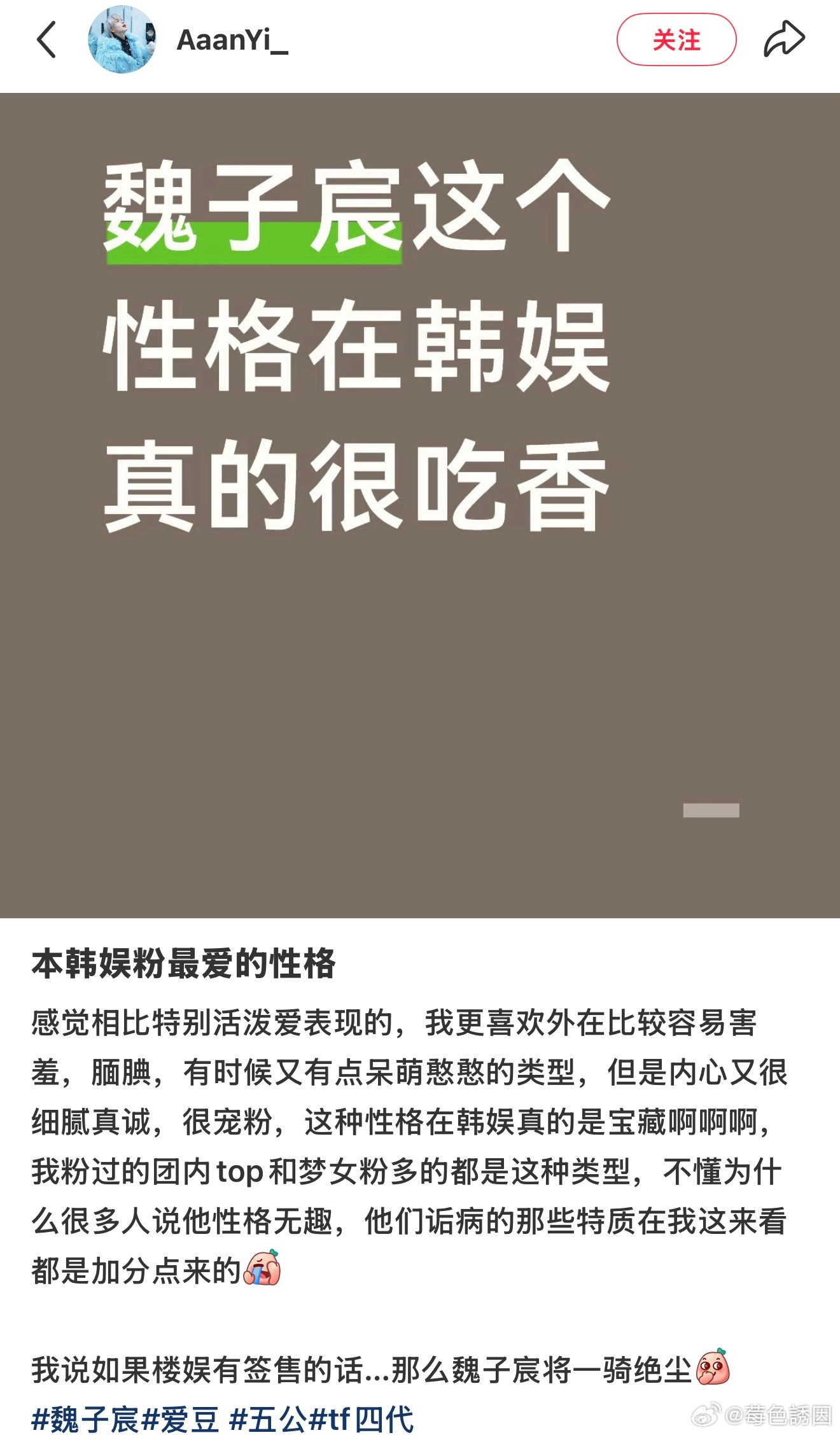 对呀！本曾经的汉语妹也现身说法，其实本质上爱粉丝珍惜羽毛，幕强努力的孩子没有人会