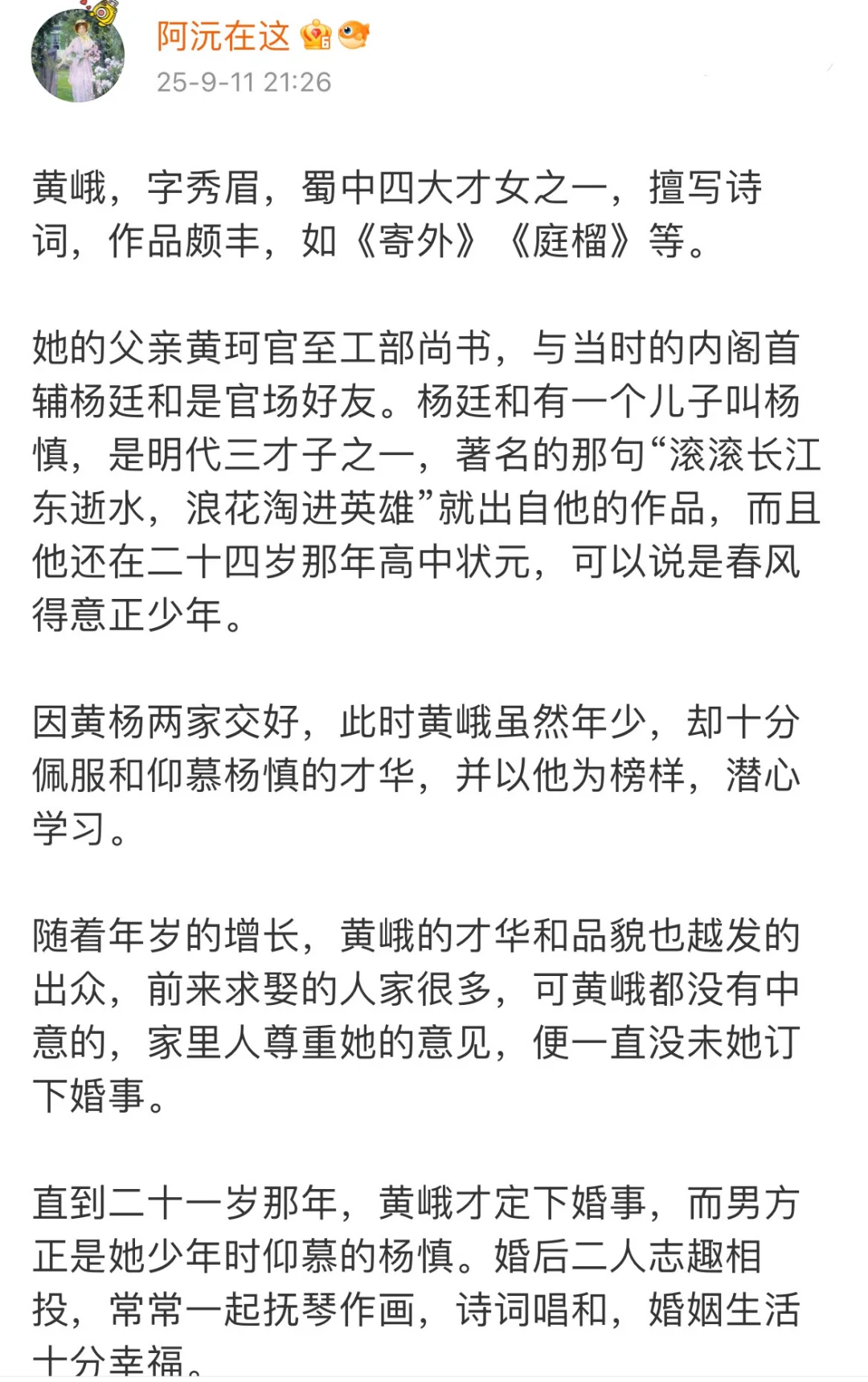 状元和才女同生共死，嗑到了明朝的真CP