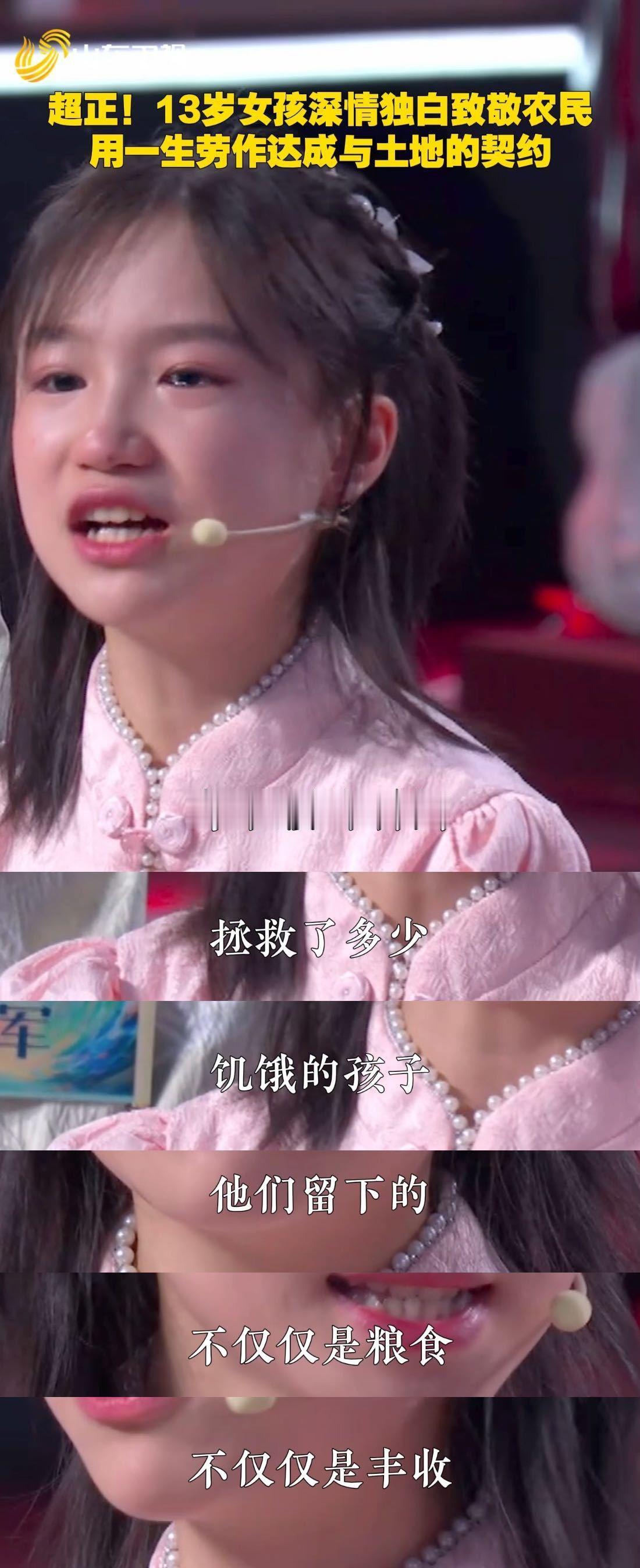 被13岁女孩的这段独白整破防了 谁听吴子晴的独白不泪目？《中华家庭诗词擂台赛》上