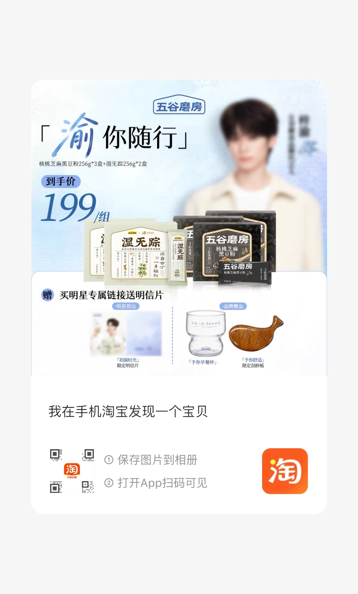🔮五谷磨房梓渝套装周边机制🔮🔥店铺🔗已上新‼️关注店铺➕加购➕收藏‼️‼