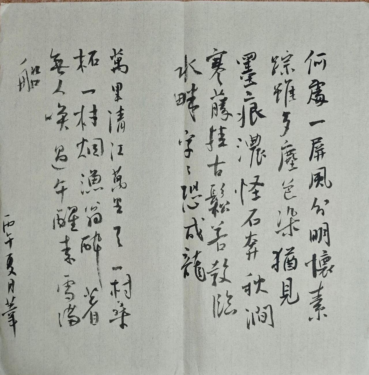 何处一屏风，分明怀素踪。
虽多尘色染，犹见墨痕浓。
怪石奔秋涧，寒藤挂古松。
若
