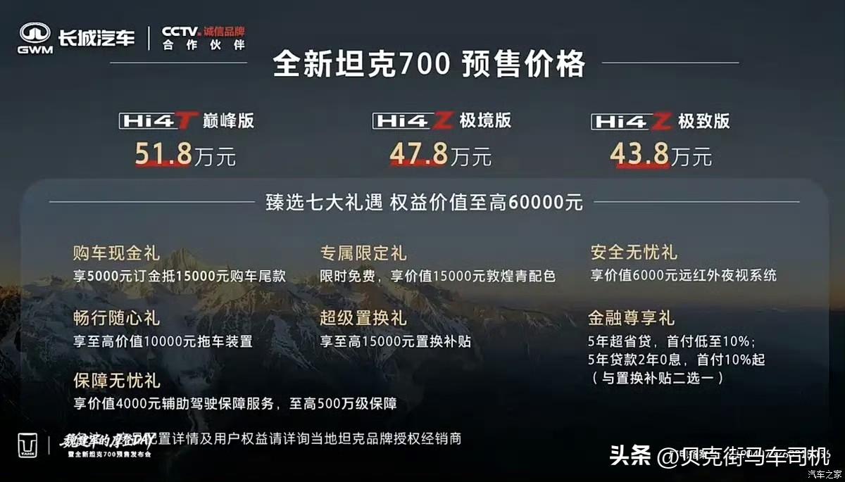 这骚气的小尾翼，坦克700可以算是自主品牌里面，原创度最高的了，没有一味的模仿。