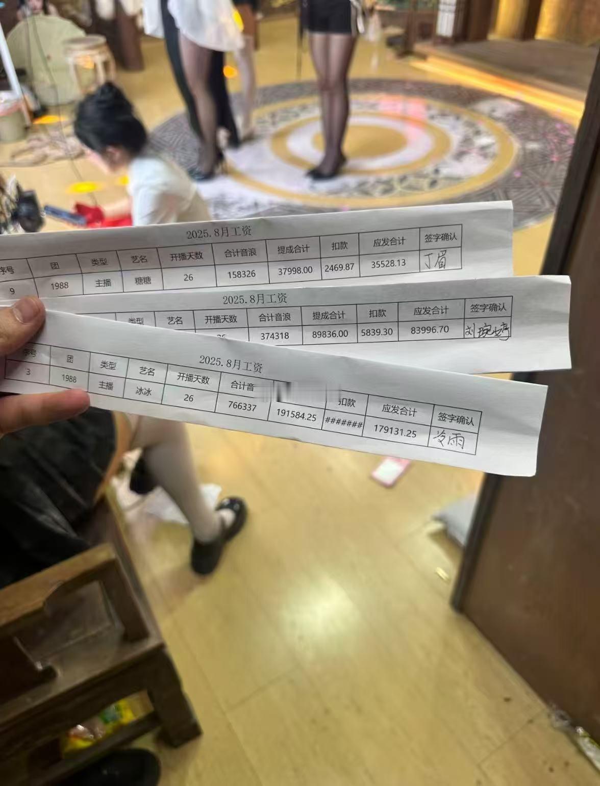 骗你当直播系列 ​​​
